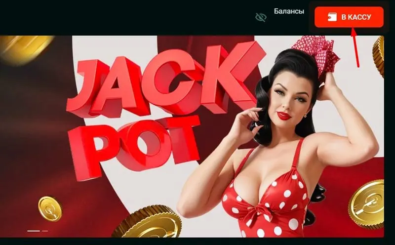 Pinco — Что важно учесть перед активацией бонуса